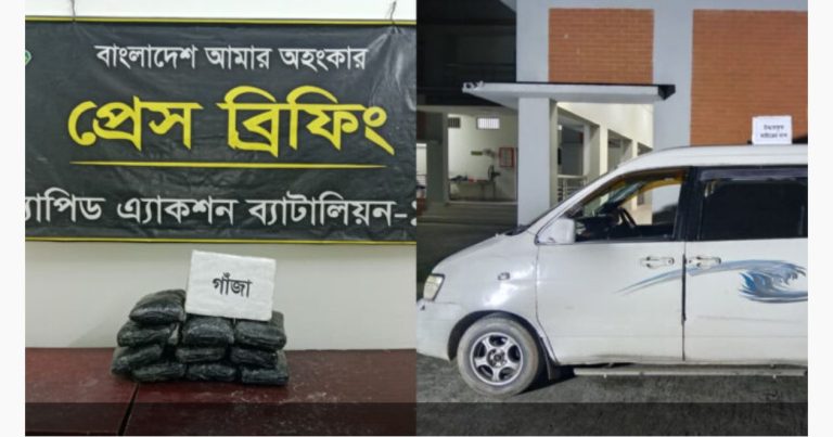 র‍্যাব-১৩ এর অভিযানে ১০ কেজি গাঁজা,একটি মাইক্রোবাসসহ